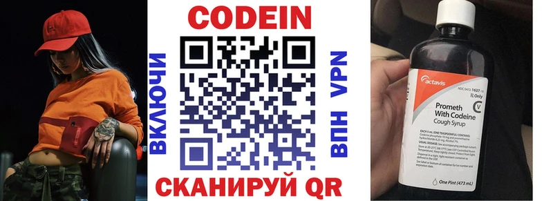 Кодеин напиток Lean (лин)  хочу   Нарьян-Мар 