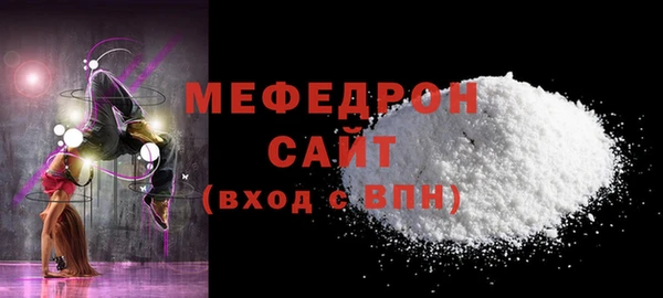 мяу мяу кристалл Балахна