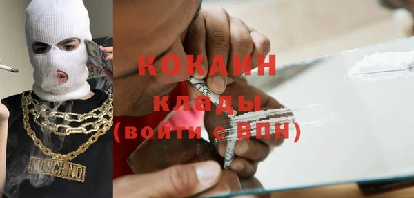 мяу мяу кристалл Балахна