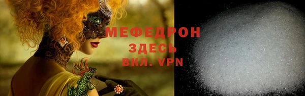 мяу мяу кристалл Балахна