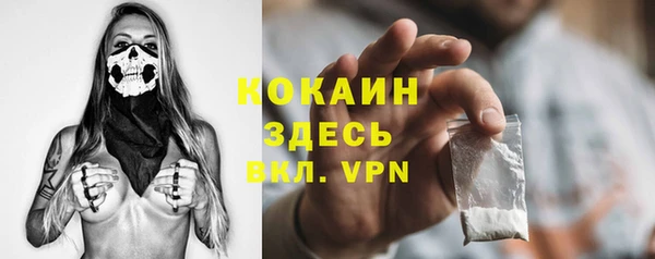 мяу мяу кристалл Балахна