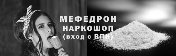 мяу мяу кристалл Балахна